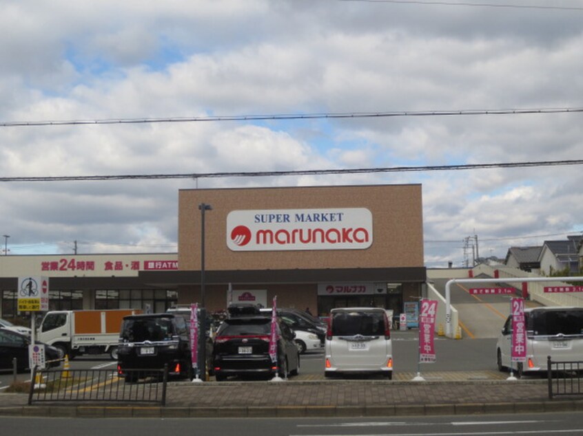 マルナカ(スーパー)まで1245m コーポタナカ2