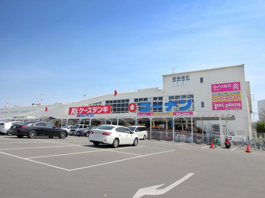 コーナン箕面今宮店(電気量販店/ホームセンター)まで535m ウエストロッジ