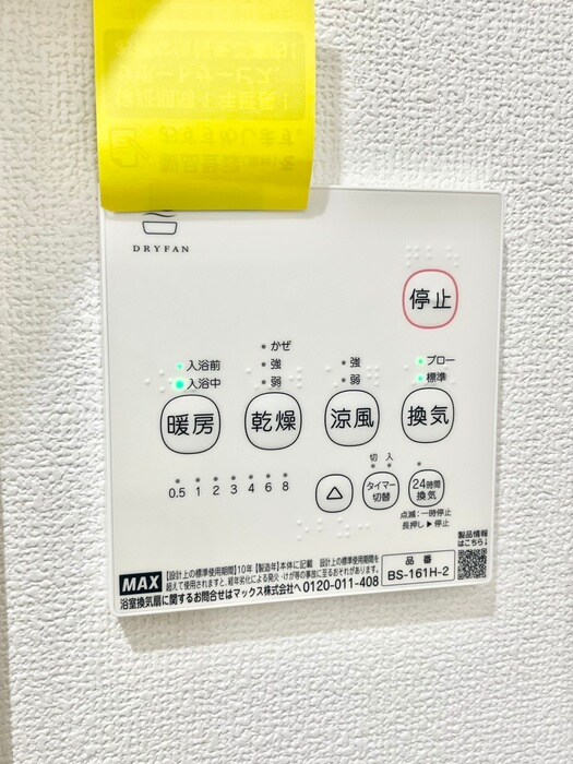 内観写真 クリエオーレ永楽荘