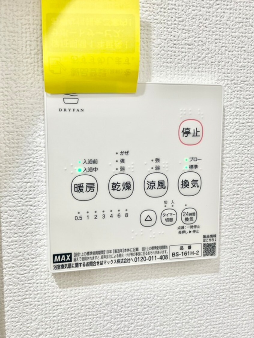 内観写真 クリエオーレ永楽荘
