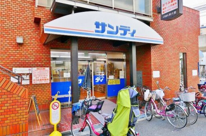 サンディ岸里店(スーパー)まで600m サニーカルマン