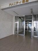 エントランス部分 アメニティ福島