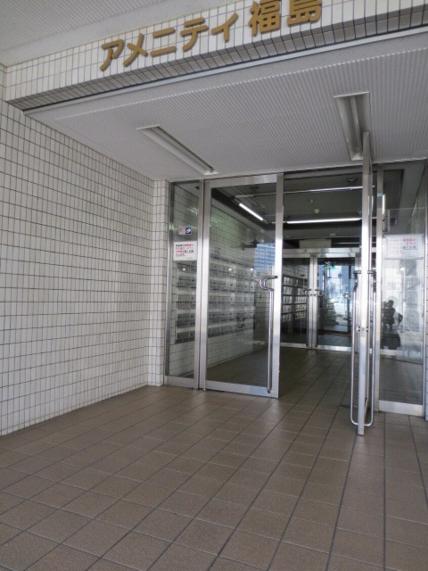 エントランス部分 アメニティ福島