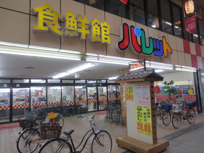 パレット(スーパー)まで400m Ｅａｓｔ　Ｏｎｅ