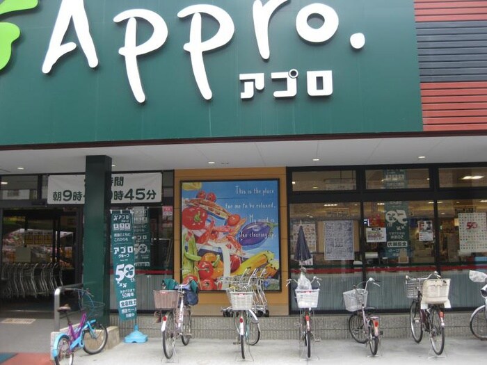 食品館アプロ 矢田店(スーパー)まで300m スターマンション