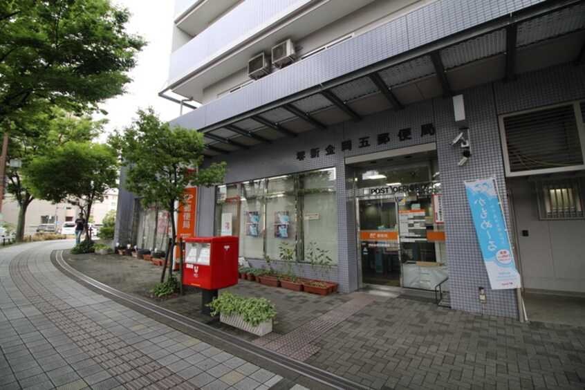 堺新金岡五郵便局(郵便局)まで233m カルム新金岡