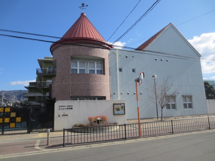たいよう学院(幼稚園/保育園)まで650m カーサ・フローラ