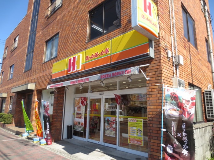 ほっかほか弁当(弁当屋)まで450m アイディアル邨田