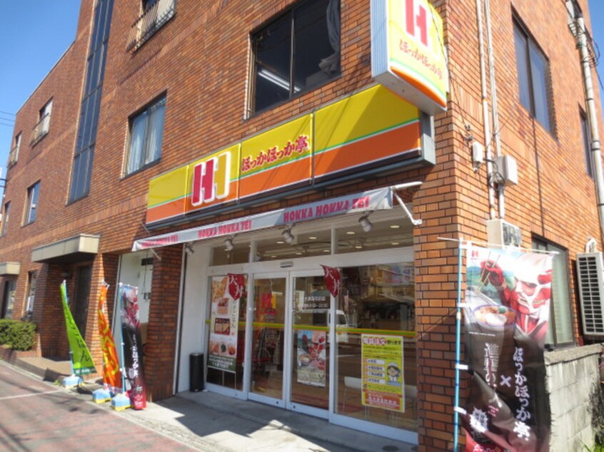 ほっかほか弁当(弁当屋)まで450m アイディアル邨田