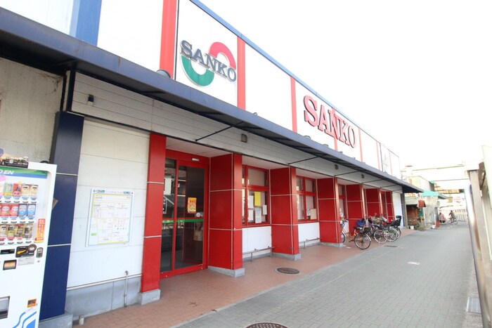 スーパーSANKO(サンコー) 弥刀店(スーパー)まで464m Lazward Higashi Osaka