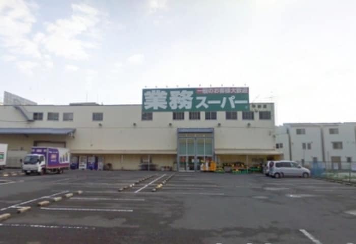 業務スーパー(スーパー)まで1000m サンビレッジⅡ