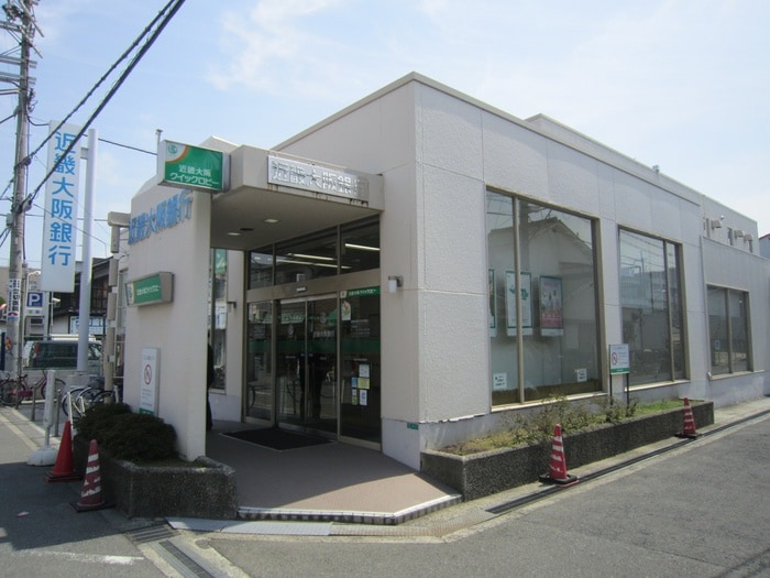 近畿大阪銀行(銀行)まで900m サンビレッジⅡ