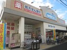 ウエルシア尼崎長洲店 (調剤薬局)(ドラッグストア)まで180m TKメゾン