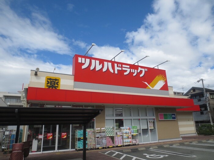 ツルハドラッグ 尼崎金楽寺店(ドラッグストア)まで350m TKメゾン
