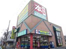 周辺環境 グリーンピース