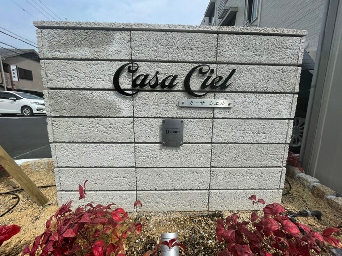 その他 Casa　Ciel