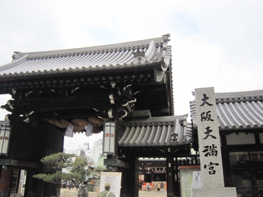 大阪天満宮(公園)まで290m エスタブレ南森町