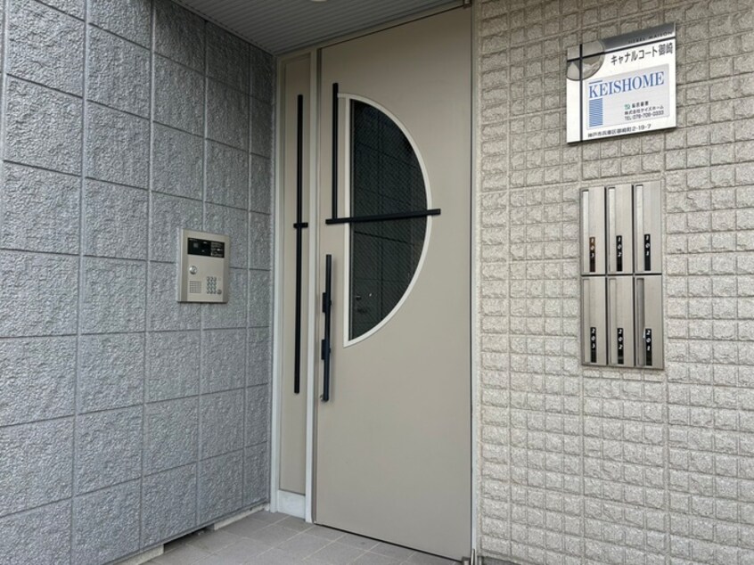 建物設備 キャナルコート御崎