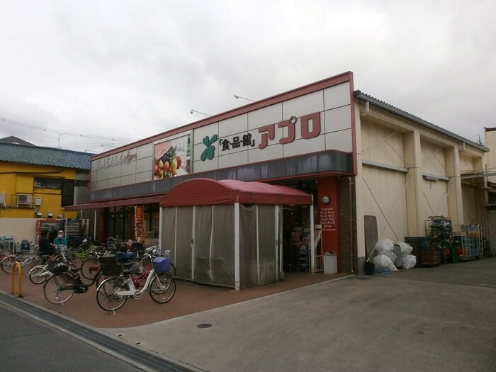 食品館　アプロ(スーパー)まで215m ＡＬＥＧＲＩＡ枚方公園