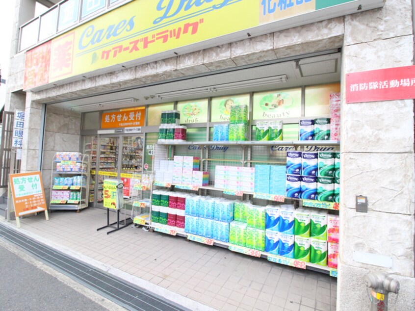 Cares Drug(ケアーズドラッグ) 千里丘駅前店(ドラッグストア)まで489m エターナ千里丘