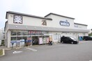 ウエルシアダックス宇治三室戸店(ドラッグストア)まで210m ハウスマキ