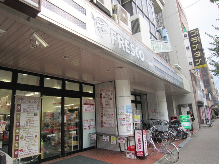 フレスコミニ河原町今出川店(スーパー)まで200m 京卓ハイツ