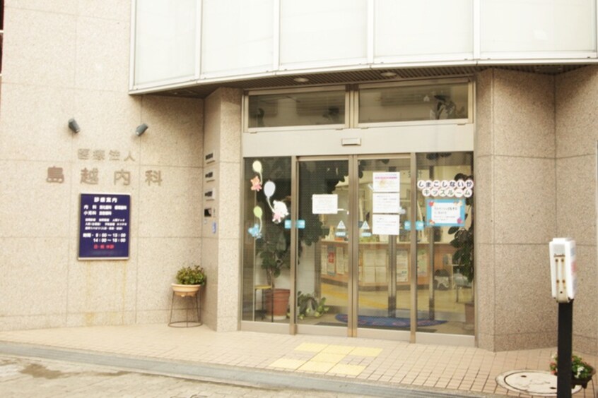 島越内科(病院)まで332m ｅ-ｔｏｗｎ長成Ｃ号地