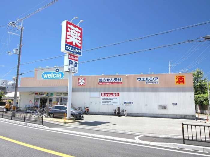 ウエルシア豊中中桜塚店(ドラッグストア)まで608m ｅ-ｔｏｗｎ長成Ｃ号地