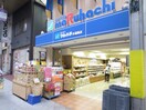 スーパーマルハチ水道筋店(スーパー)まで767m アルティスタ神戸
