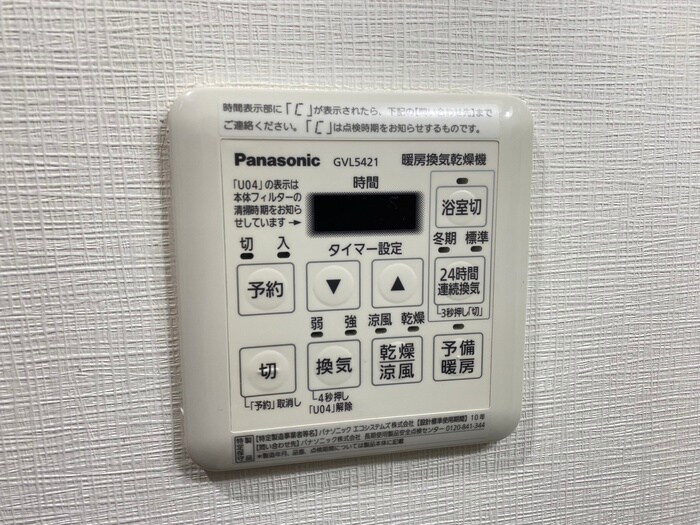 内観写真 アクアフロント梅小路