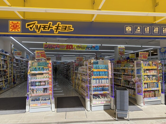 マツモトキヨシ(ドラッグストア)まで603m フジパレス城東天王田
