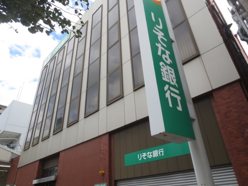 りそな銀行(銀行)まで130m レーヴメゾン尼崎昭和通