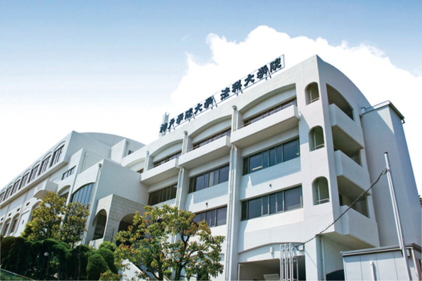 神戸学院大学(大学/短大/専門学校)まで1800m ハイツ菊水