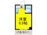 トレックビル 1Rの間取り