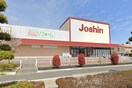 ジョーシン明石大久保店(電気量販店/ホームセンター)まで1800m ラヴィーベール江井島