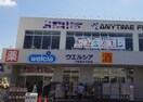 ウエルシア八尾南木の本店(ドラッグストア)まで240m ＪＳアベニュー