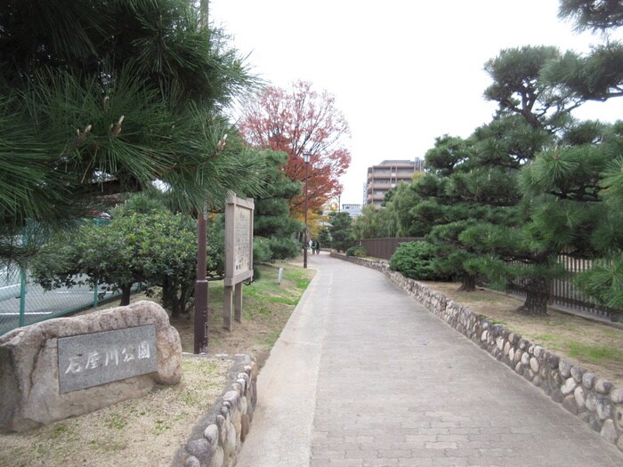 石屋川公園(公園)まで80m ＭＫフロ－ラル