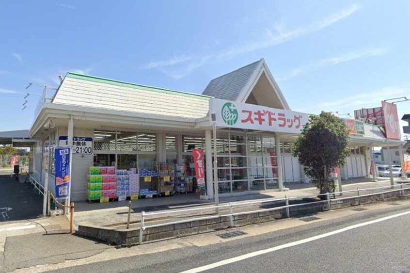 スギドラッグ 玉津店(ドラッグストア)まで550m 新生マンション