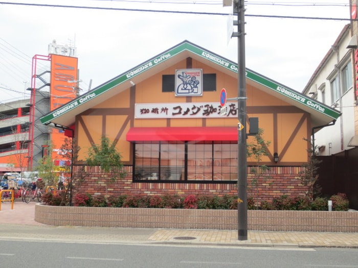 コメダ珈琲(カフェ)まで550m メゾン・ド・プレール