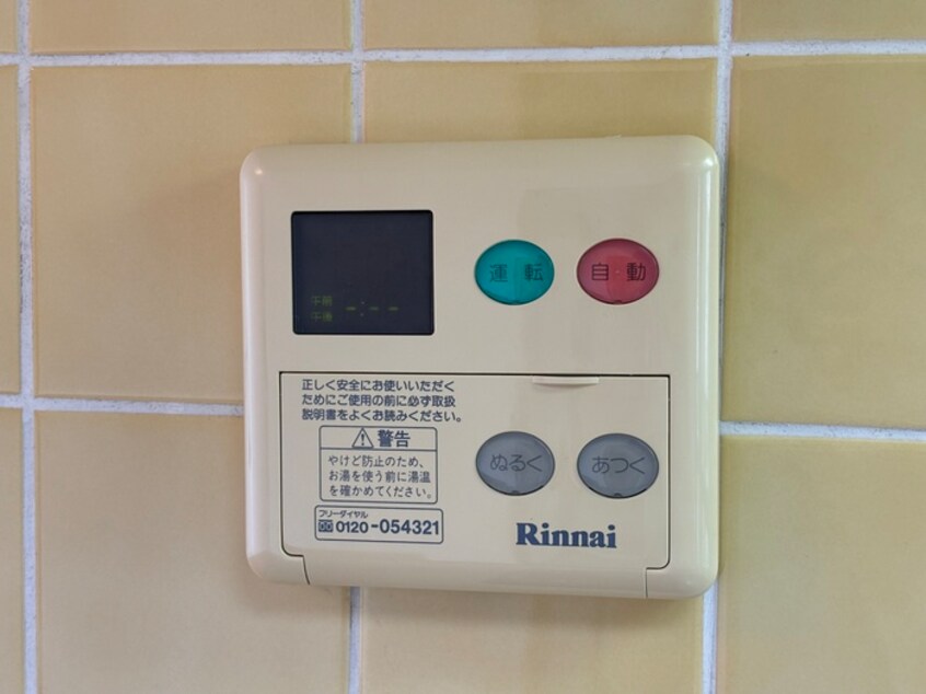 内観写真 サンホ－ハイツ