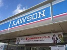 ローソン(コンビニ)まで600m ｸﾗｳﾝﾋﾙｽﾞ有瀬