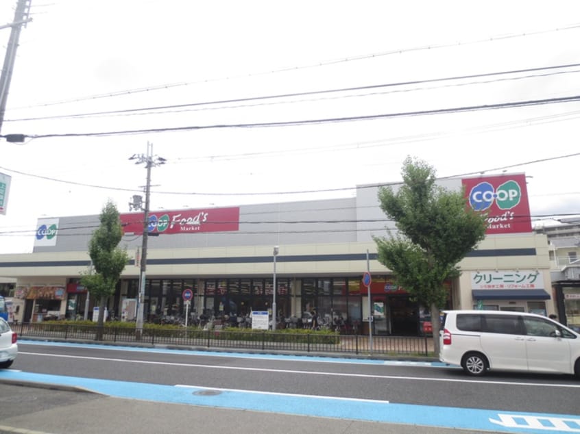 コープ(スーパー)まで300m 市隆ハイツ 武庫之荘