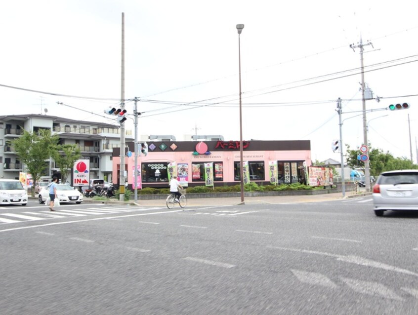バーミヤン(その他飲食（ファミレスなど）)まで320m グリ－ンパ－ク鴻池Ｃ棟