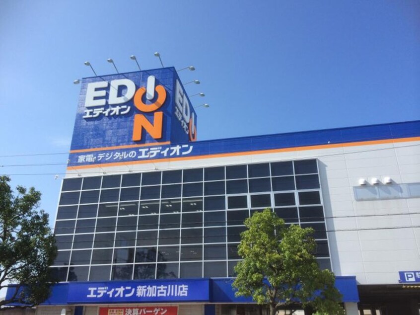 エディオン(電気量販店/ホームセンター)まで800m アイエスパレス・ウェスト