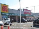 キリン堂(ドラッグストア)まで307m プリムローズ野崎