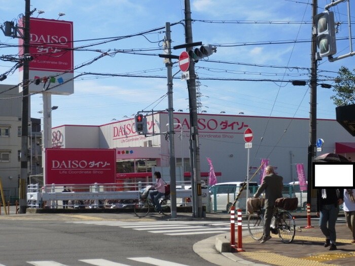 ザ・ダイソー枚方くずは店(100均)まで458m 乾マンション