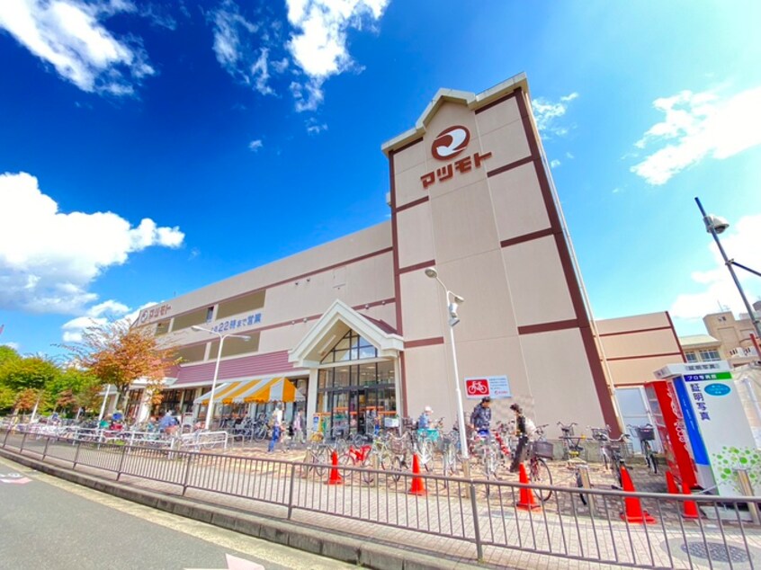 マツモト五条店(スーパー)まで230m PIERIS GARDEN