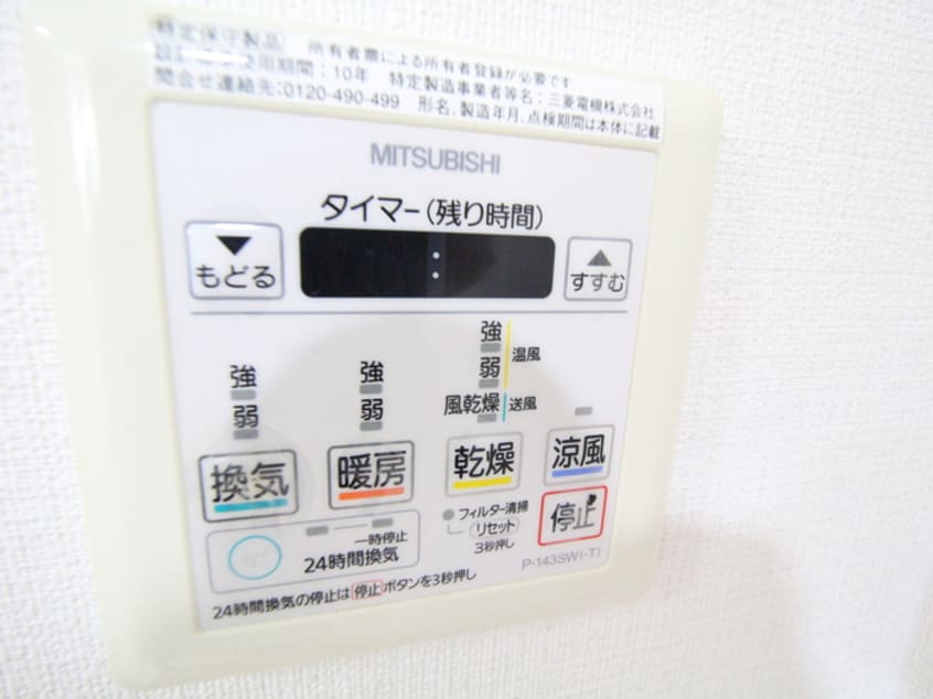 内観写真 内田ロイヤルハイツ