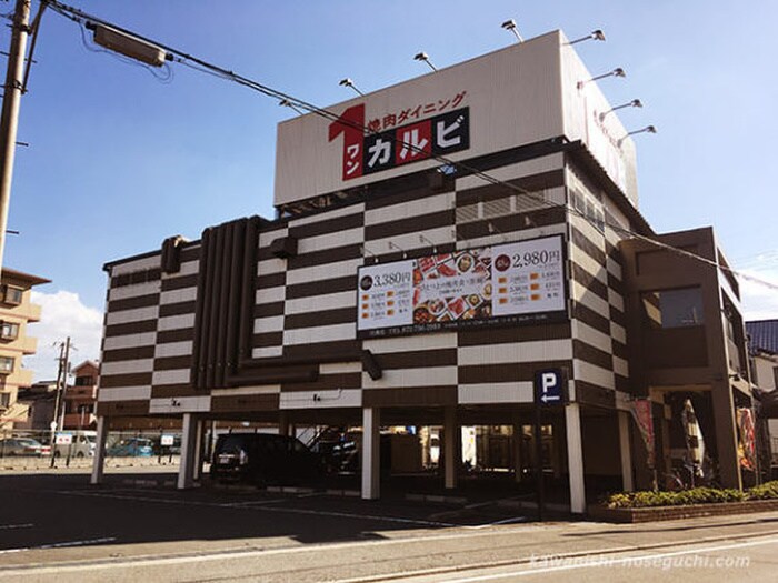 ワンカルビ(その他飲食（ファミレスなど）)まで350m 美園町貸家