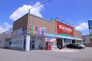 キリン堂垂水桃山台店(ドラッグストア)まで850m エステ－ト桃山Ⅱ